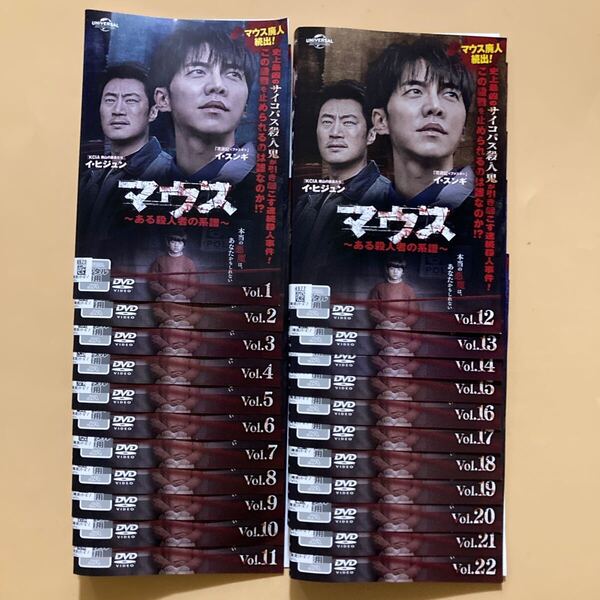 マウス 〜ある殺人者の系譜〜 22巻全巻セット 管理番号23756 DVD レンタル落ち 韓国ドラマ イ・スンギ イ・ヒジュン