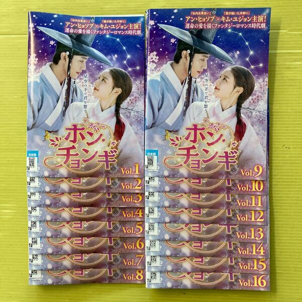 ホン・チョンギ 16巻全巻セット 管理番号35883 DVD レンタル落ち 韓国ドラマ 史劇 アン・ヒョソプ キム・ユジョン