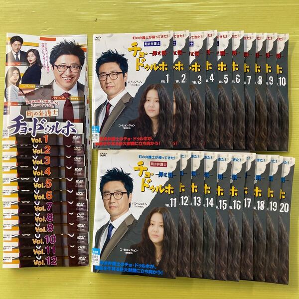 町の弁護士チョドゥルホ 12巻 罪と罰 20巻 全32巻セット 管理番号35885 DVD レンタル落ち 韓国ドラマ パク・シニャン リュ・ソヨン