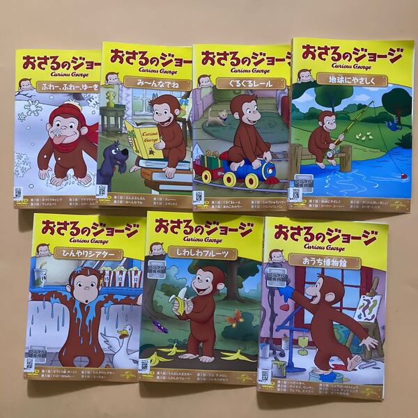 おさるのジョージ シリーズ7巻セット 管理番号23819 DVD レンタル落ち アニメ ※音声(日本語・英語)