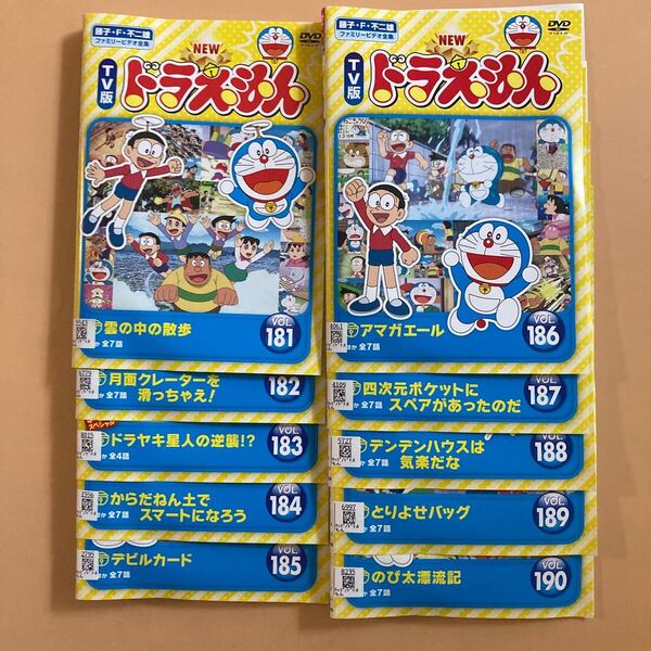 NEW ドラえもん TV版 18巻セット(vol.181〜190) 管理番号23855 DVD レンタル落ち 藤子・F・不二雄 ファミリービデオ全集