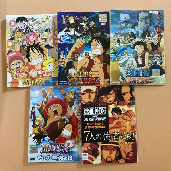 ONE PIECE ワンピース 劇場版 5巻セット 管理番号23882 DVD レンタル落ち アニメ カラクリ城のメカ巨兵 男爵と秘密島 など