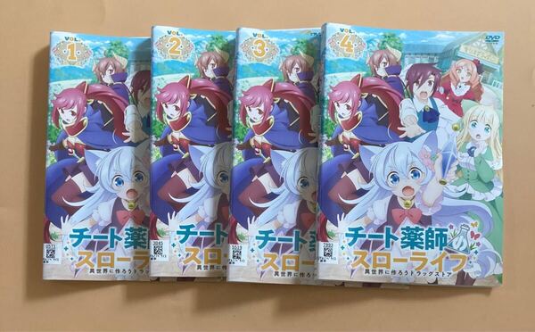 チート薬師のスローライフ 異世界に作ろうドラッグストア 4巻全巻セット 管理番号23554 DVD レンタル落ち アニメ