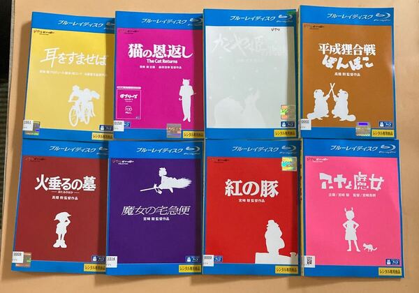 ジブリがいっぱいCOLLECTION ジブリ作品 8巻セット 管理番号23183 Blu-ray レンタル落ち 火垂るの墓 かぐや姫の物語 宮崎駿