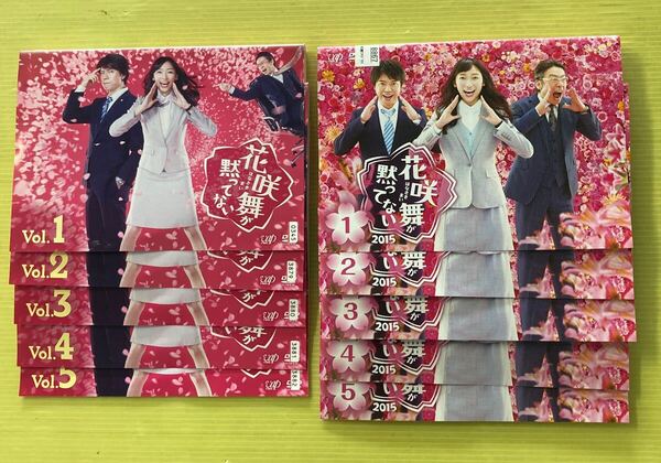 花咲舞が黙ってない 5巻 2015 5巻 全10巻セット 管理番号35799 DVD レンタル落ち 全巻セット 杏 上川隆也