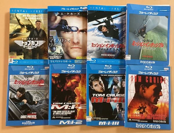 トム・クルーズ 主演作品 シリーズ8巻セット 管理番号23133 Blu-ray レンタル落ち トップガン ミッション:インポッシブル など