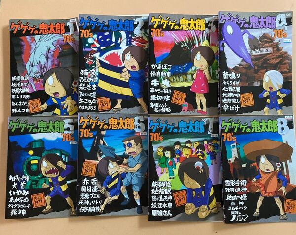 ゲゲゲの鬼太郎 70s 2nd 8巻全巻セット 管理番号23056 DVD レンタル落ち アニメ