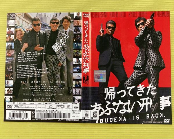 劇場版 帰ってきたあぶない刑事 1巻 管理番号35562 DVD レンタル落ち 舘ひろし 浅野温子 仲村トオル 柴田恭平 ケース入り