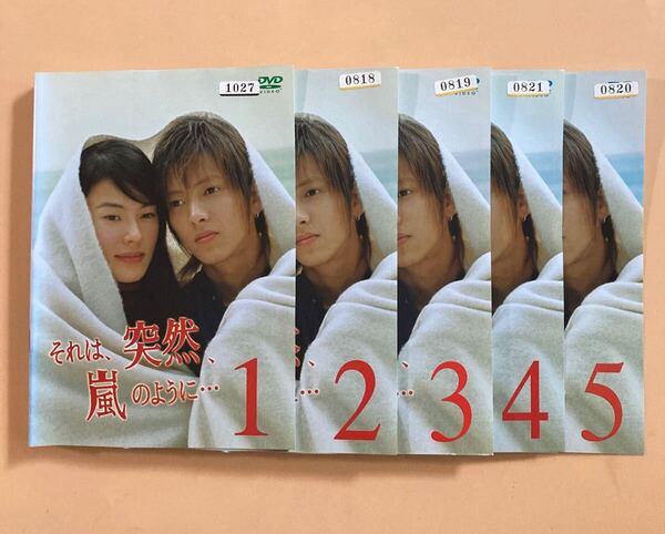 それは、突然、嵐のように… 5巻全巻セット 管理番号23218 DVD レンタル落ち 山下智久 江角マキコ