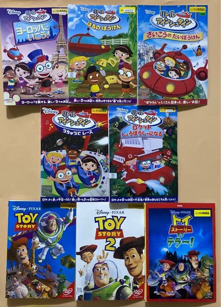 Disney ディズニー リトルアインシュタイン 5巻 トイストーリー 3巻 全8巻セット 管理番号23478 DVD レンタル落ち