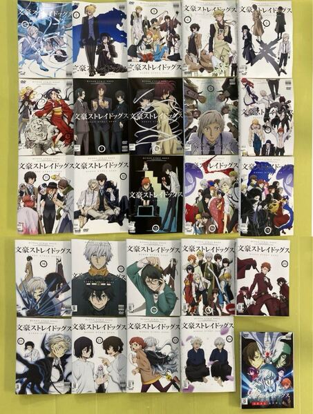 文豪ストレイドッグス TV版 全24巻 + 劇場版 DEAD APPLE デッドアップル 全25巻セット 管理番号12701 DVD レンタル落ち アニメ