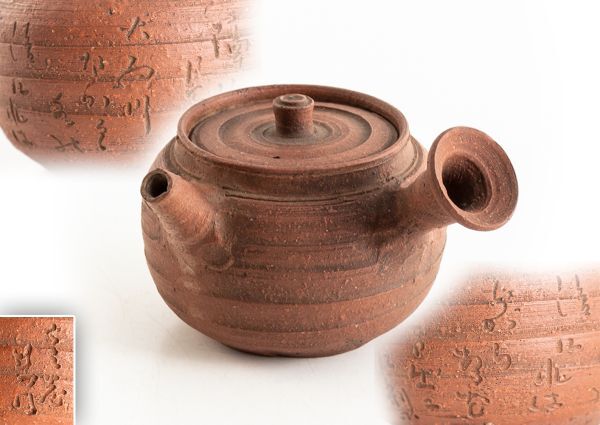 【珊瑚釉 茶碗 七十九老 寿門造 常滑焼 杉江寿門】茶道具 Yahoo!オークション -「杉江寿門」(日本の陶磁) (陶芸)の落札