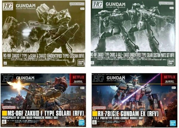 新品未開封 HG 1/144 ガンダムEX (復讐のレクイエム) HG 1/144 ザクII F型 ソラリ機 (復讐のレクイエム) 他