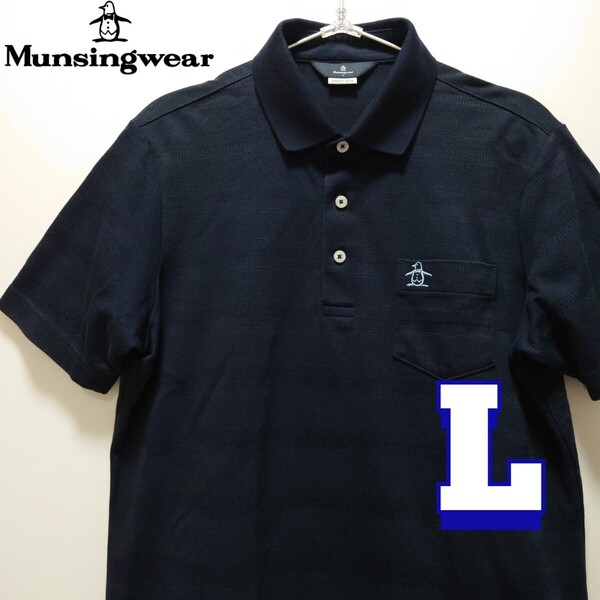Munsingwearマンシングウェア 半袖ポロシャツ メンズL【美品】ネイビー