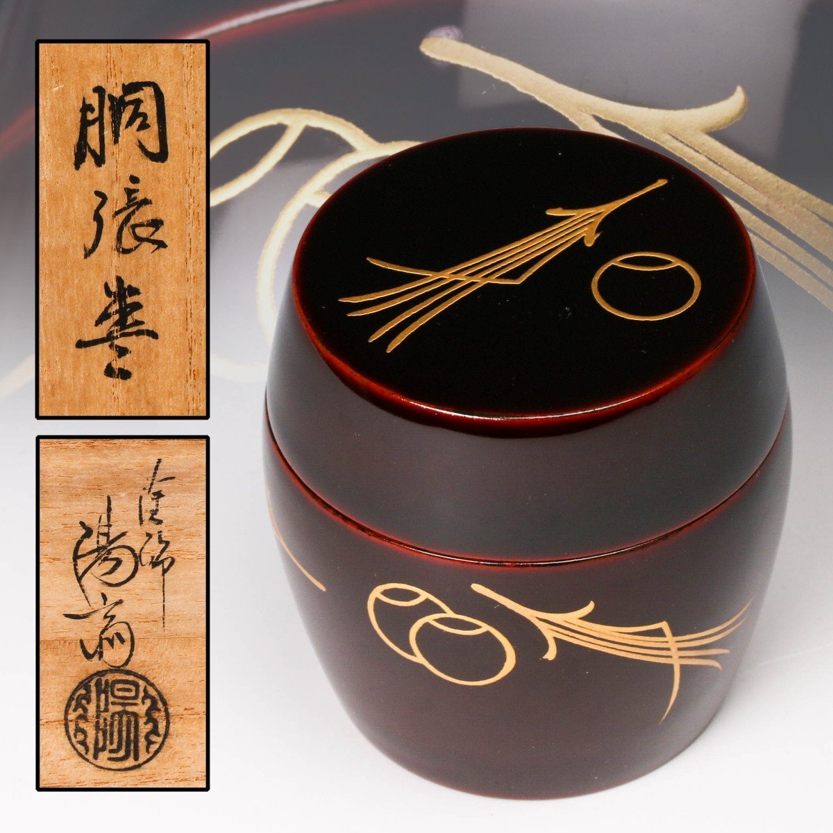 2025年最新】Yahoo!オークション -岡本陽斎の中古品・新品・未
