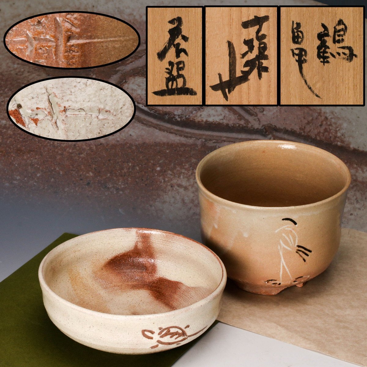 2025年最新】Yahoo!オークション -杉本貞光茶碗の中古品・新品