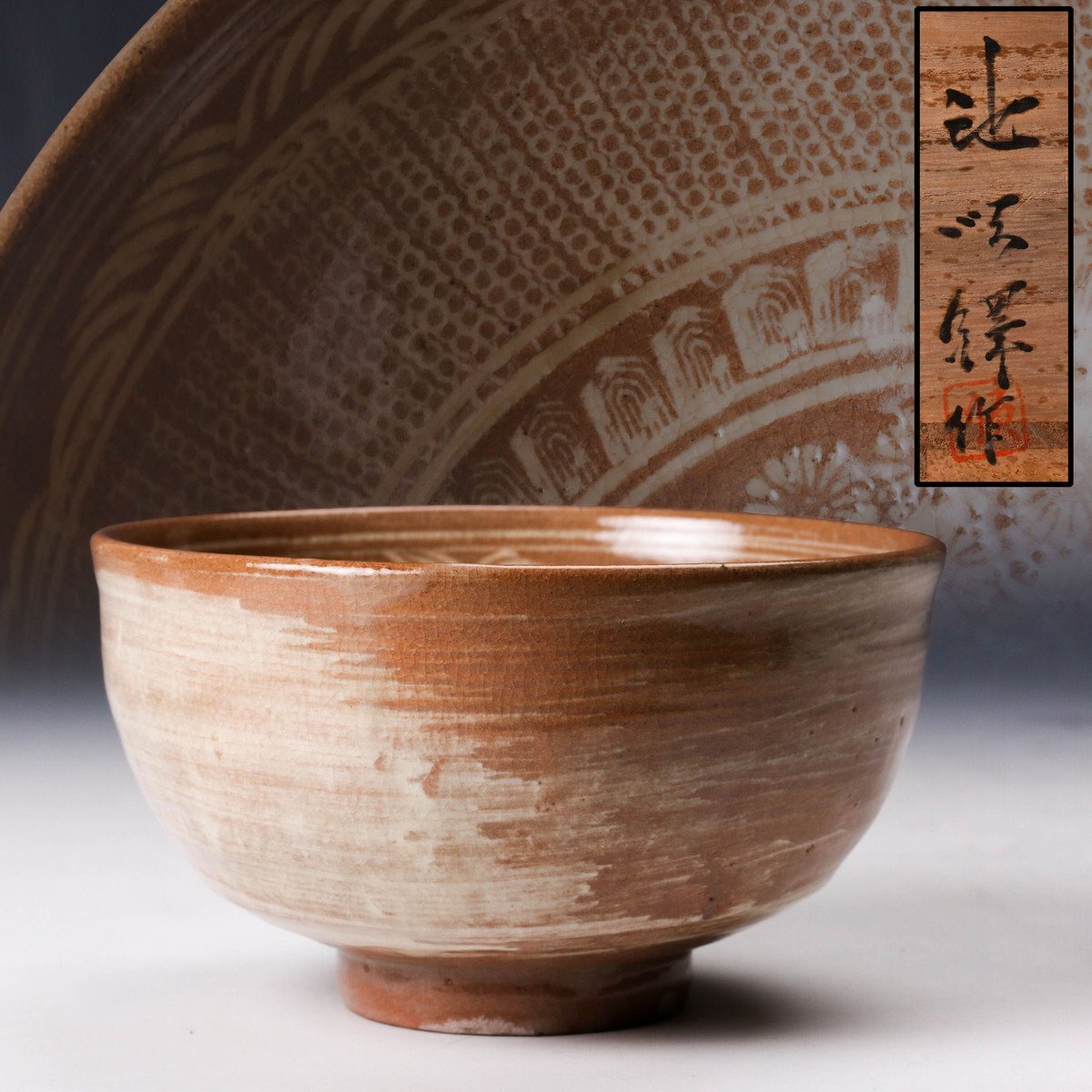 2025年最新】Yahoo!オークション -池順鐸の中古品・新品・未使用