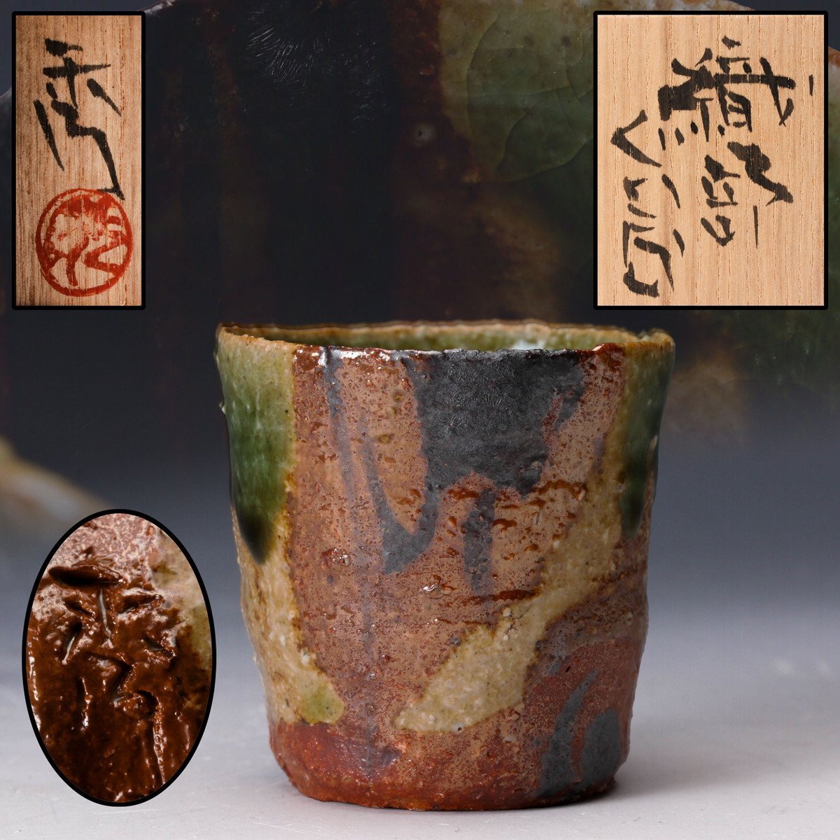 萩茶碗 | 茶道具 | ギャラリー器館