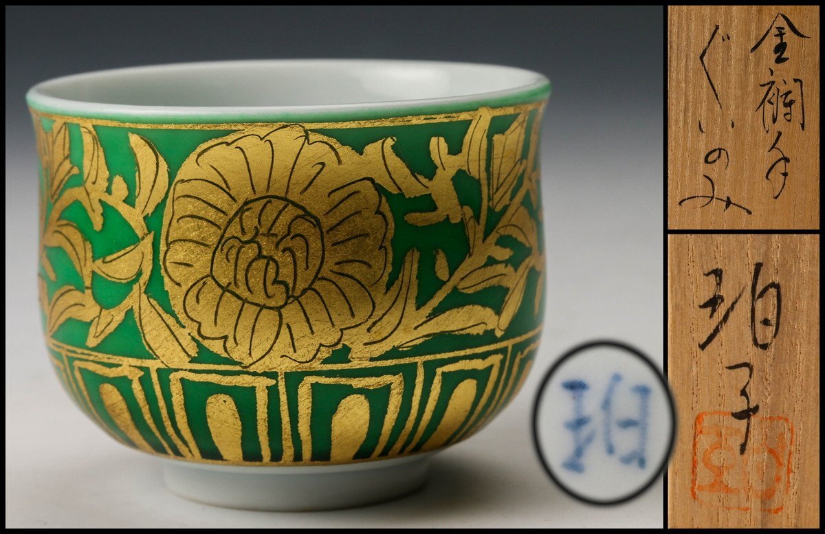 2025年最新】Yahoo!オークション -小野珀子(日本の陶磁)の中古品