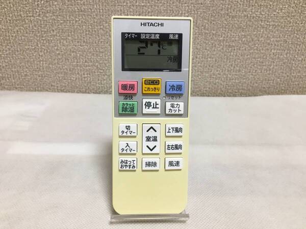 送料無料 HITACHI純正 エアコンリモコン RAR-5M1 実機動作確認済み中古品 日立 白くまくん