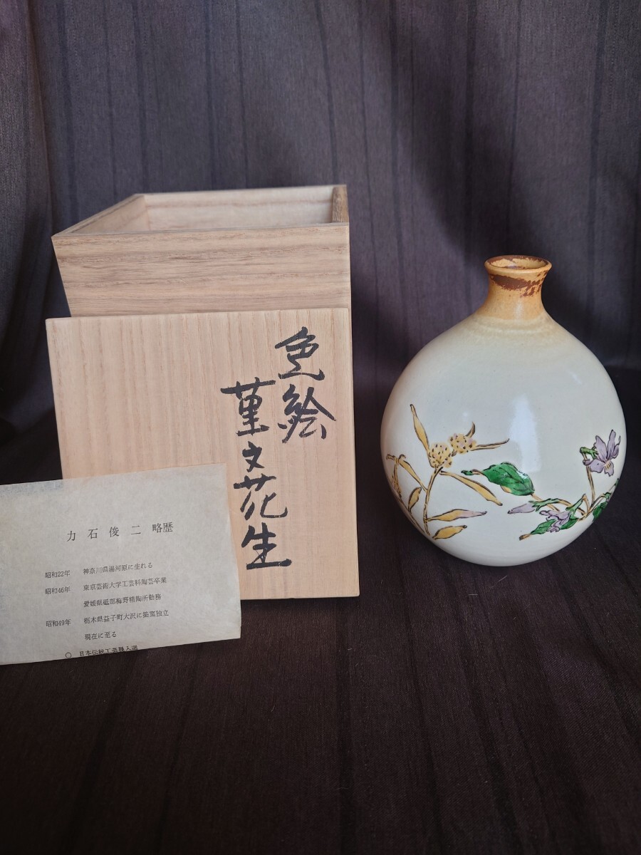 力石俊ニ 陶板 花鳥 益子焼 （ギャラリー緑陶里 | ギャラリー緑