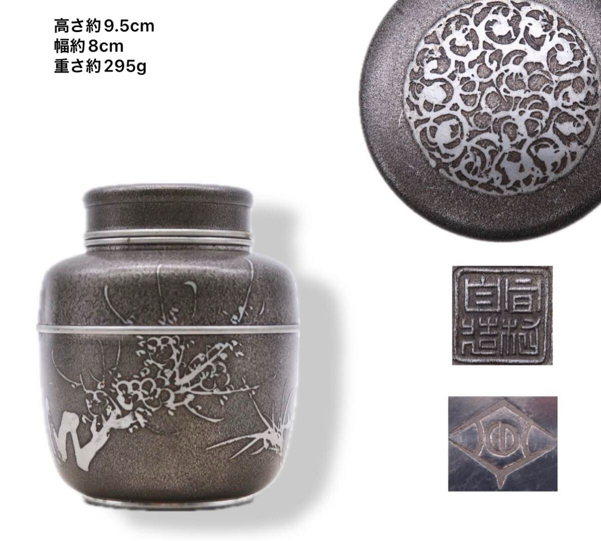本錫 茶心壺 平安 清課堂造 茶入 茶壺 共箱 - 工芸品一 番 安い 通販
