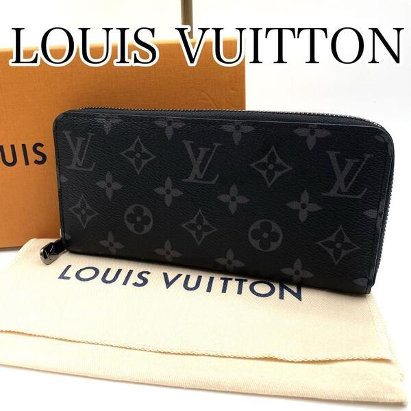 未使用級 LOUIS VUITTON ルイヴィトン モノグラム エクリプス ジッピーウォレット ホリゾンタル 長財布 M11611 RFID 箱付き