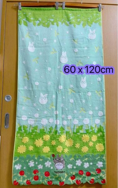 となりのトトロ バスタオル(60×120cm) 限定デザイン コットン 408号