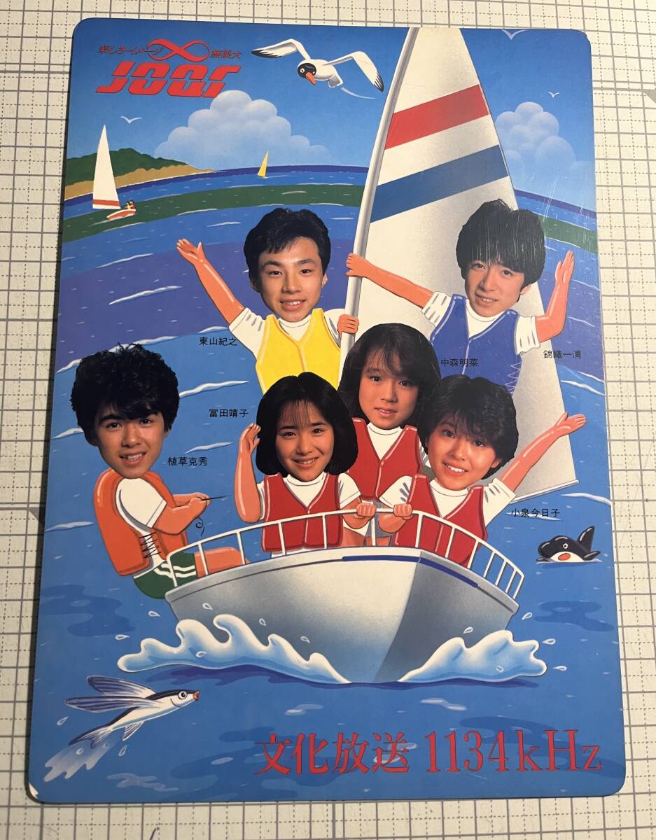 2025年最新】￼少年隊の人気アイテム - メルカリ