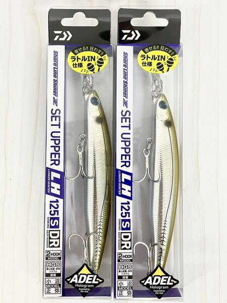 ショアラインシャイナーZ セットアッパー ランカーハンター 125S-DR LH ラトリンアデルゴールドアジ