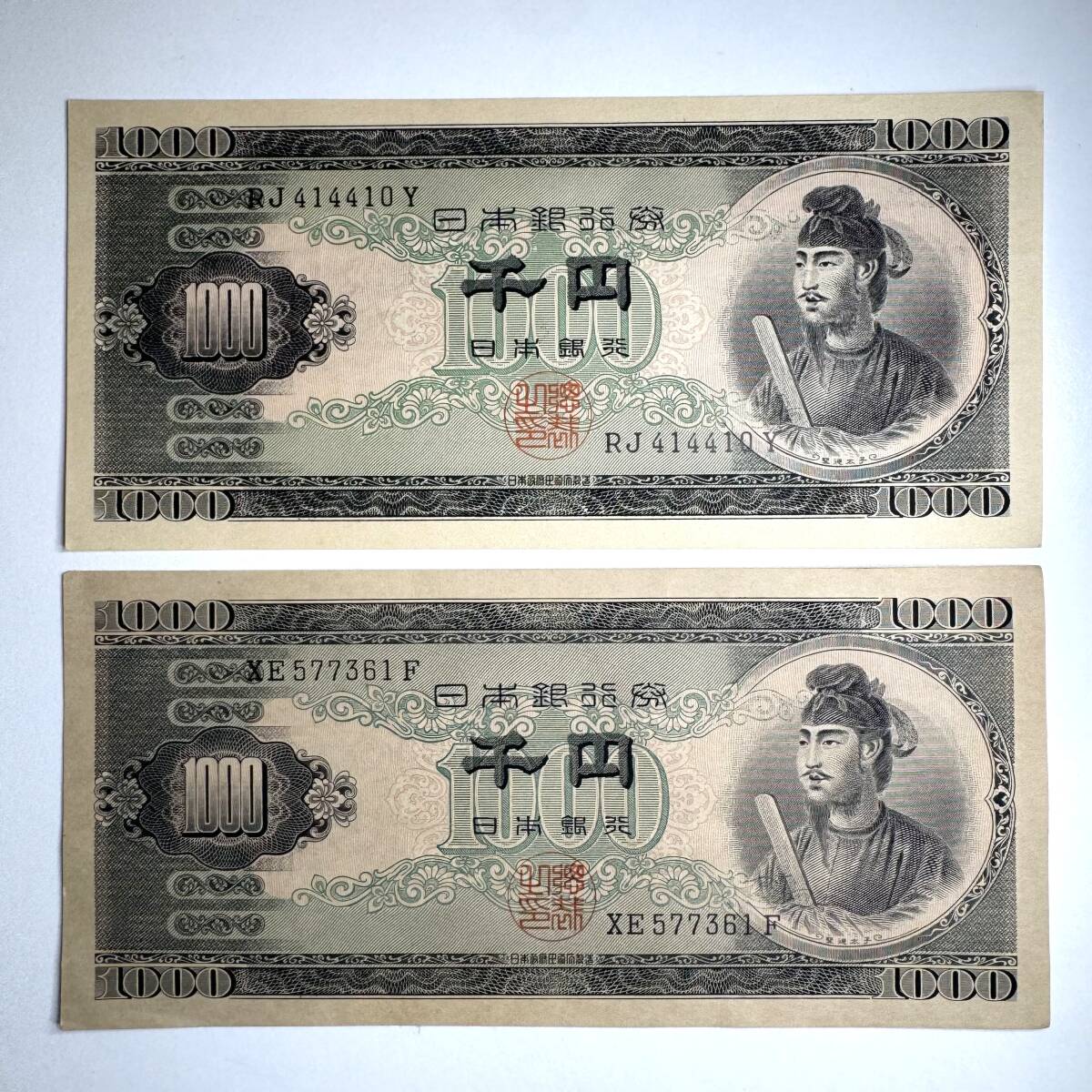 2025年最新】Yahoo!オークション -旧紙幣 1000の中古品・新品