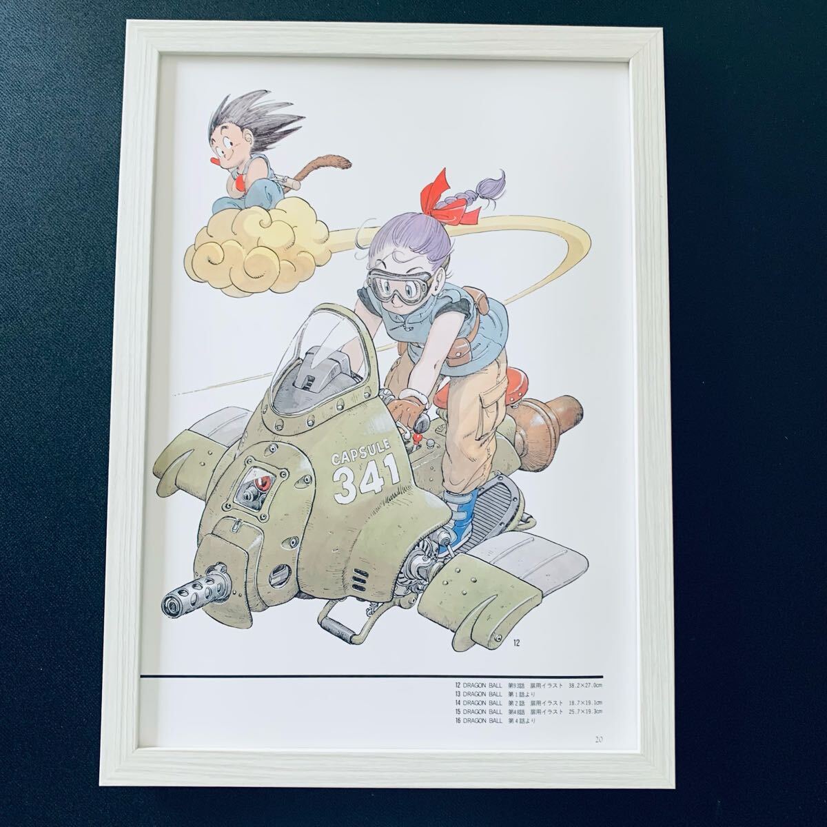 【激レア】額装品 ドラゴンボール イラスト大A 鳥山明 DRAGONBALL Yahoo!オークション - 鳥山明 イラスト 額装品 A4サイズ