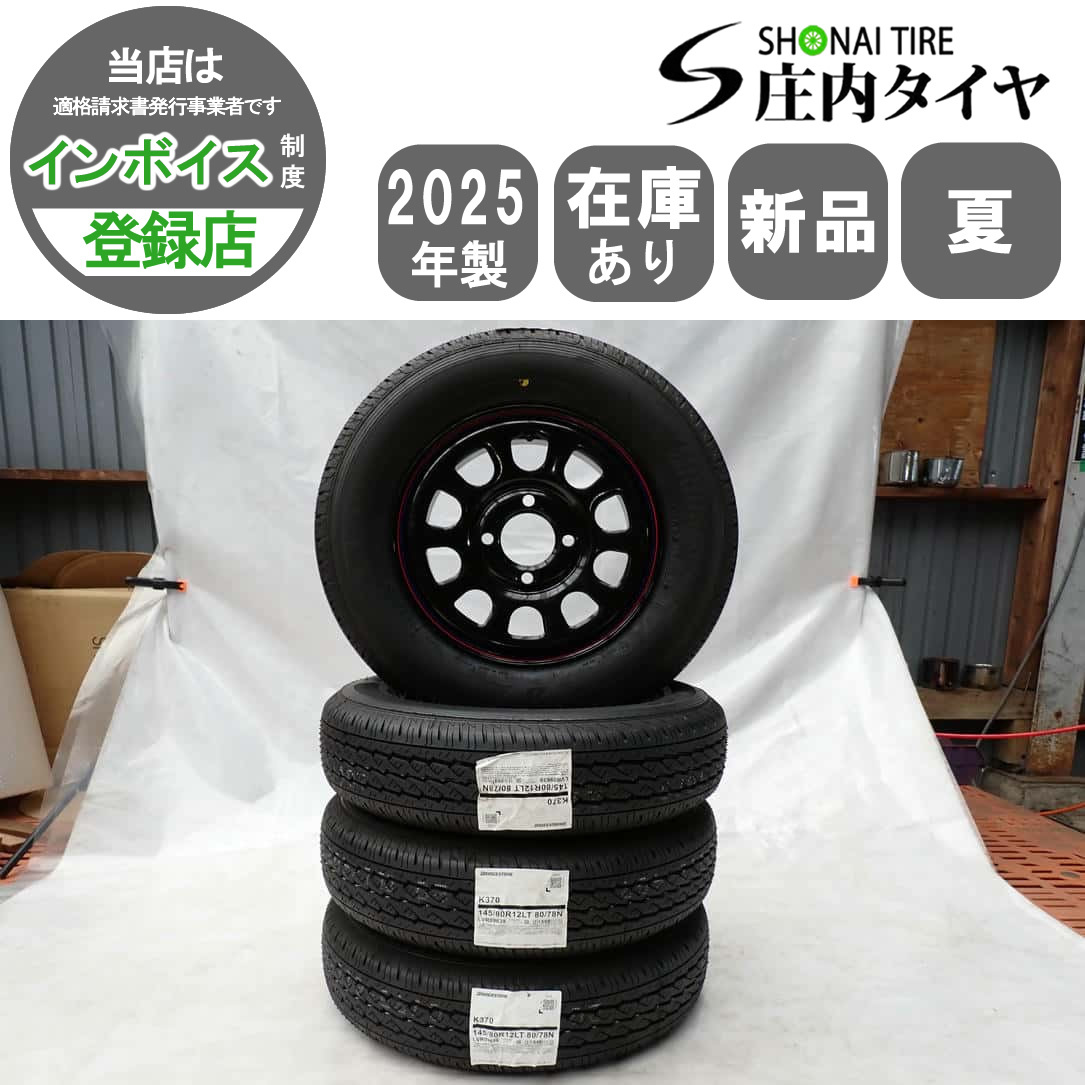 楽天市場】145r12 ヨコハマ 6pr 4本セットの通販