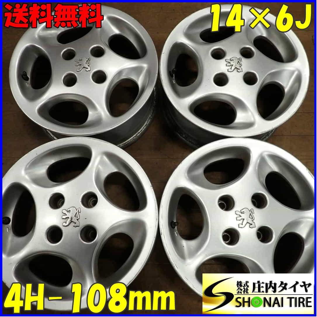 QCW 15インチプジョー/シトロエン15インチ7J +25 4穴　PCD108 楽天市場】PCD108（対応車種メーカーシトロエン）（ホイール