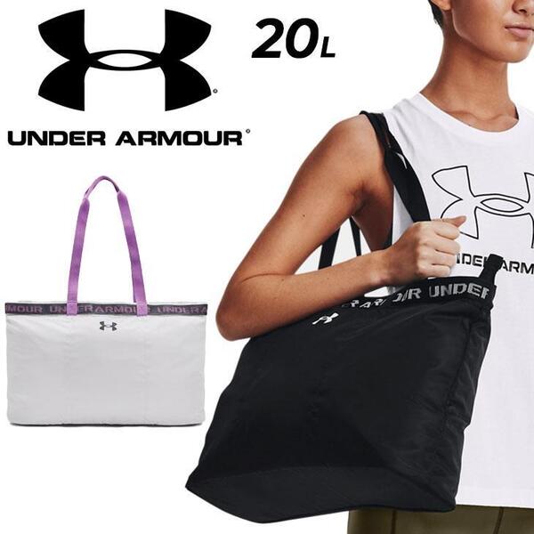 送料無料! 新品未使用 タグ付き UNDER ARMOUR アンダーアーマー トートバッグ 20L UAフェイバリット バッグ 軽量 撥水 ショルダー 鞄