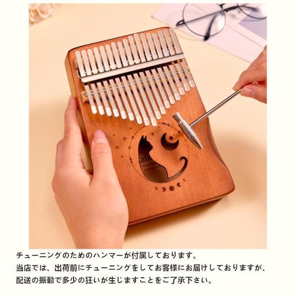 カリンバ 17音 カリンバスタンド付 キー 初心者セット マホガニー単板 チューニング済み 音階刻印 調律済み 親指ピアノ 親指ピアノ kalimba