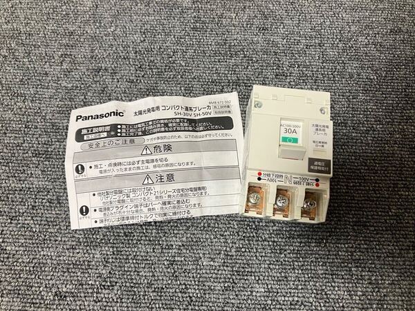 Panasonic コンパクトブレーカSH-V型3P3E30A BSH33035 箱無し