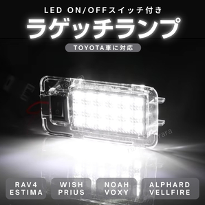 LED ラゲッジライト トランク ランプ スイッチ アルファード ヴェルファイア 20系 30系 ATH20 AYH30 GGH20 25 ANH20 AGH30 35 GGH30 トヨタ