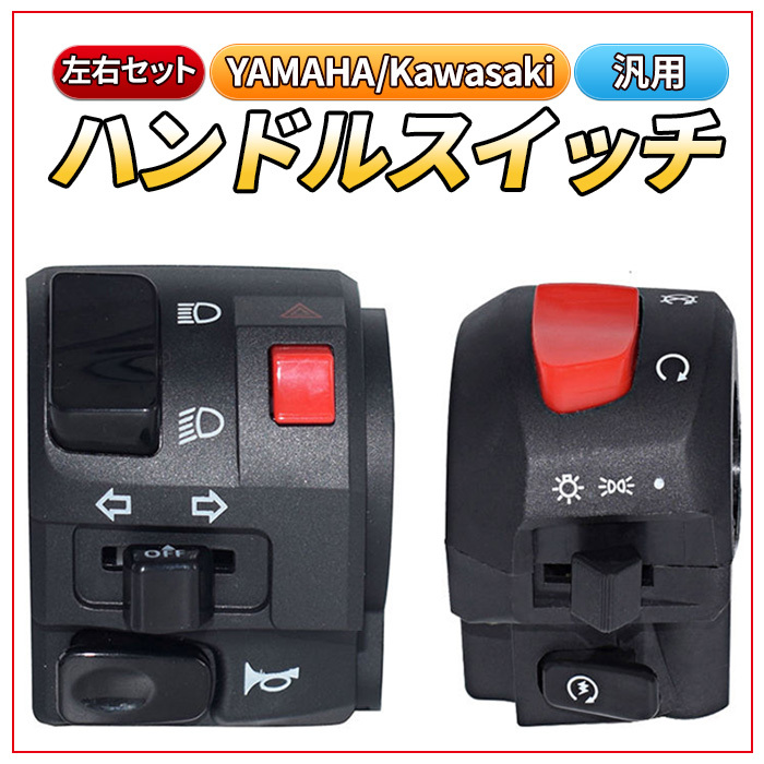 Amazon.co.jp: 汎用 スイッチボックス 左右セット 1100 ZEPHYR
