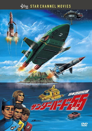 2025年最新】Yahoo!オークション -サンダーバード dvd(DVD)の