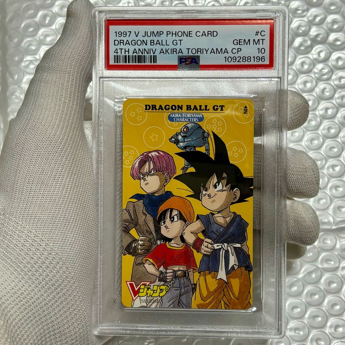 Yahoo!オークション -「ドラゴンボールgtカードダス」の落札相場