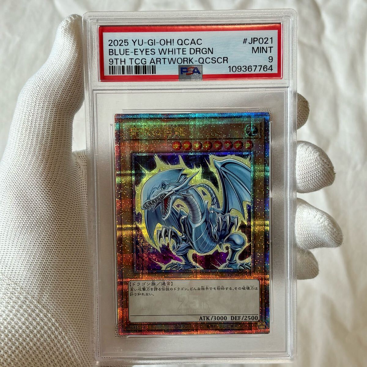格安saleスタート ボ 2025年最新】Yahoo!オークション -遊戯王 psa10の中古品・新品 遊戯王OCG デュエルモンスターズ