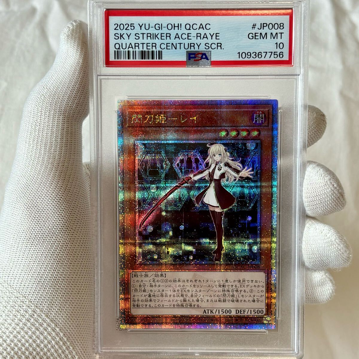 2025年最新】Yahoo!オークション -遊戯王 psa10の中古品・新品