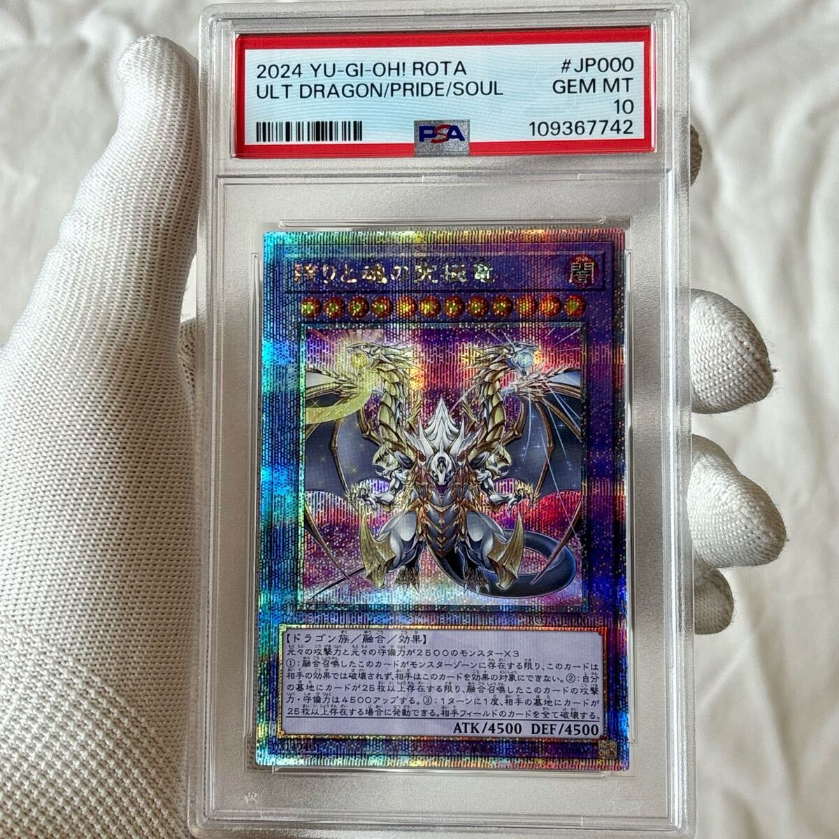 2025年最新】Yahoo!オークション -青眼の白龍 psa 10の中古品