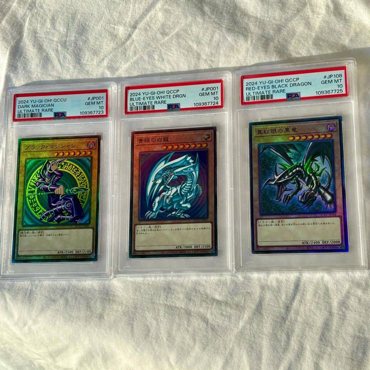 2025年最新】Yahoo!オークション -青眼の白龍 psa 10の中古品