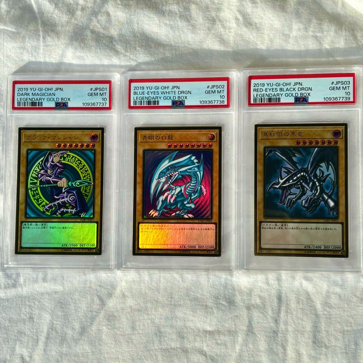 遊戯王 セブンイレブン プロモ 青眼の白龍 真紅眼の黒竜 PSA10 連番