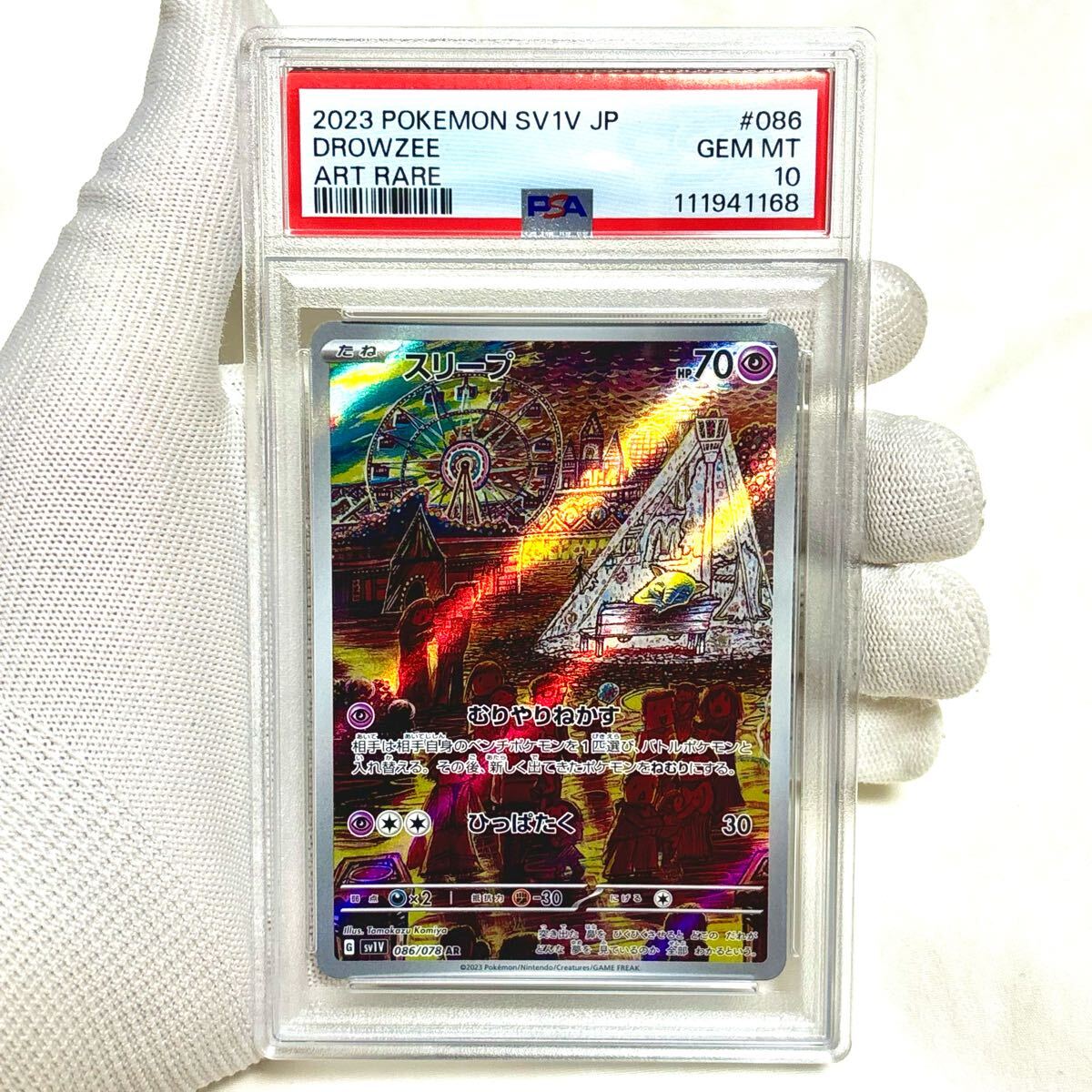 引退品　爆アド　ゲリラポケモンカード PSA10 9枚セット　ARコイキングなど PSA10】ポケモンカード コイキング AR 080/073トリプレット