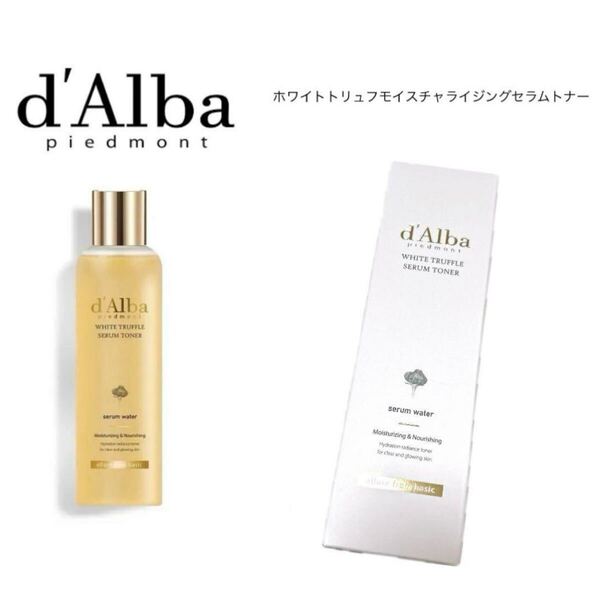 【ダルバ】ホワイトトリュフモイスチャライジングセラムトナー(180ml)【新品】化粧水 ローション dalba 韓国コスメ 人気