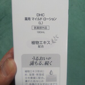 即決 送料込【切手,金券払可/手渡しで返金可】DHC 薬用マイルドローション(L)180ml 4511413514511 DHC mild lotion ディー・エイチ・シー