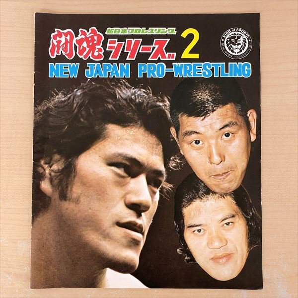 新日本プロレス パンフレット【ザ・レスラー】 全冊
